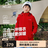 伯希和（Pelliot）[经典2.0]户外儿童冲锋衣三合一春夏防水夹克外套13440137红165