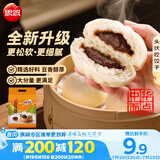 思念中华面点豆沙包960g32只 包子馒头早餐半成品食品早点儿童