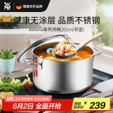 WMF德国福腾宝汤锅不锈钢炖煮锅双耳煲汤Astoria焖锅20cm厨房好物