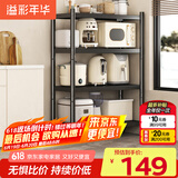 溢彩年华厨房置物架落地移动收纳货架烤箱锅架储物架【60*40*135cm】6138