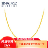 兆亮 黄金项链女款足金十字链闪O字链5G工艺送女友黄金首饰情人节礼物 1.41克（闪发）