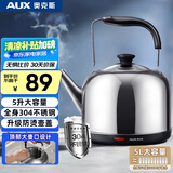 奥克斯（AUX）电热水壶 电水壶热水壶304不锈钢5L大容量暖水壶烧水壶开水壶商用家用自动保温 AK-15N01