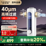 史密斯（A.O.SMITH）佳尼特前置过滤器家用净水器全屋净水小海星CPF-T6 实测8T大流量 双核过滤 3D旋喷式高压反冲洗 