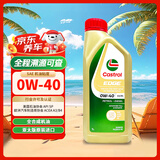 嘉实多（Castrol）极护 钛流体 全合成机油 0W-40 A3/B4 SP 1L/桶 亚太版