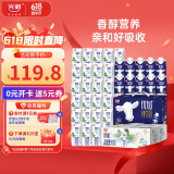 纯牛奶营养早餐A2儿童牛奶200ml*24盒+250ml*10瓶礼盒组合装