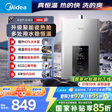 美的（Midea）13升燃气热水器天然气智控增压水伺服恒温 【国补立减15%】ECO节能 低水压启动JSQ25-MK6