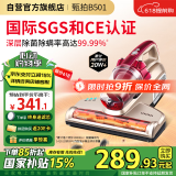莱克吉米除螨仪床宝大吸力吸尘神器B501家用床上小型手持紫外线杀菌超声波去螨虫一体机【甄拍】