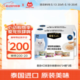 最宠（Paddy Time）泰国进口猫罐头80g*48罐 4口味混合