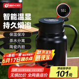 天喜焖茶壶保温壶家用带温显泡茶壶节日礼物陶瓷内胆不锈钢养生壶 1L