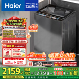 海尔（Haier）云溪波轮洗衣机全自动懒人家用 10公斤 家电国家补贴20% 以旧换新 直驱变频 一级能效 B58Mate7