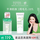 贝德玛（BIODERMA）【易梦玲同款】净妍控油妆前乳毛孔隐形30ml 