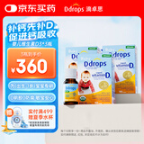 Ddrops滴卓思 新生婴幼儿童营养维生素D3滴剂vd3 初生0-1岁 【3瓶装】