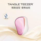 Tangle TeezerTT王妃顺直发梳子美发梳便携送女生母亲情人节七夕生日礼物独角兽