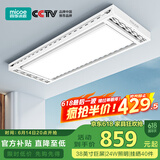 四季沐歌（MICOE）电动晾衣架AI智能声控阳台晾衣机自动升降隐形晾衣杆隐藏晒凉衣架 【超薄巨屏LED+分区大晾晒】声控