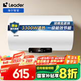 海尔智家出品60升电热水器国家补贴家用储水式 3300W大功率速热高效加热一级能效长效保温NQ5