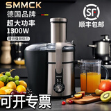 SMMCK德国SMMCK榨汁机商用全自动果汁店果汁机渣汁分离奶茶鲜榨原汁机酒店餐厅大功率家用大口径水果 星级酒店2025新款1300W顶配款-可开专票