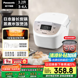 松下（Panasonic）【国家补贴】电饭煲家用3-4人智能预约电饭锅多功能煮饭锅备长炭不粘冷饭加热3.2升容量SR-DP107-N
