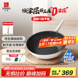 三禾微纳无涂层不粘炒锅不锈钢炒菜锅无油烟含钛锅具30cm雾月白配钢铲