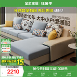 全友家居现代简约家用大户型贵妃转角沙发客厅实木架布艺沙发国家补贴