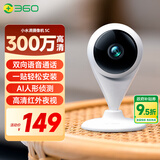 360摄像头家用智能300W小水滴5C 2K版网络wifi高清摄像头 远程监控