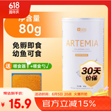 YEE鱼饲料 丰年虾卵脱壳卵幼鱼 小型鱼 热带鱼 鱼粮鱼食  80g/瓶