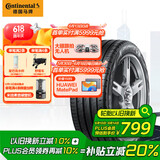 德国马牌（Continental）汽车轮胎 235/50R19 99V UC6 SUV FR适配观致5/DS7/标致5008
