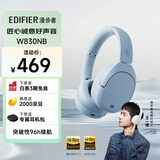 漫步者（EDIFIER）W830NB头戴式主动降噪蓝牙耳机 蓝牙5.4 96h超长续航 空间音效 双金标认证 星辉蓝