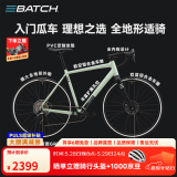 百琦（Batch）探索007弯把全地形砾石公路自行车成人瓜车铝合金车架 抹茶绿 L码 适合身高：1.89-1.95M 10速