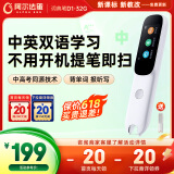 阿尔法蛋AI词典笔D1 32G 英语点读笔学习笔神器 小学初中新教材适用翻译笔扫描笔电子词典单词笔学习机