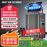 先科家庭ktv音响套装点歌机一体机家用卡拉ok户外k歌唱歌全套设备广场舞音响带显示屏 【父亲节优选】19吋旋转屏+14喇叭+500G