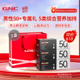 GNC健安喜 男性Vitapak每日营养包男士专属充电包复合维生素多种营养 【周期装90天量】男50+营养包30袋*3盒