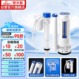 潜水艇（Submarine）MS2通用老式抽水马桶 坐便马桶水箱配件浮球 进水阀+排水阀