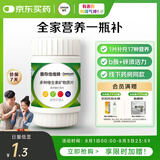 善存佳维复合维生素维生素c维e维d3维生素b族矿物质男女士中老年30片