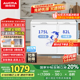 澳柯玛（AUCMA）257升家用冰柜 大冷冻小冷藏卧式双温冰柜 小型冰箱双温冷柜 一级能效 BCD-257CHN国家补贴