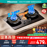 海信（Hisense）燃气灶天然气家用嵌入式双灶铜火盖5.2kW瞬燃70%热效率底座可调S2系列灶具JZT-DB32Pro换新补贴20% 天然气