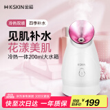 金稻 蒸脸仪器喷雾补水仪蒸汽机冷热加湿器冷热喷面膜搭档冷热一体水箱美容仪200ml宿舍 520礼物KD232