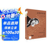 新知文库108·金钱的智慧