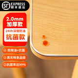 钟爱一生桌垫透明桌面垫餐桌布防水防油PVC软玻璃茶几垫水晶板台面垫抗菌 【2mm足厚】真抗菌真防油 透明 90*90cm【正方形桌垫】