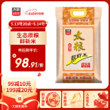 太粮 靓虾王香软米 油粘米 籼米 南方大米16斤米粒细长2024年新米
