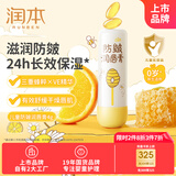 润本（RUNBEN）儿童防皴润唇膏4g防干裂倍润不粘腻保湿滋润婴儿孕妇唇膏唇周护理