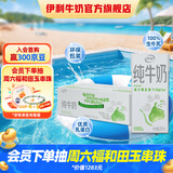 伊利纯牛奶200ml*24盒/箱 全脂营养乳蛋白 环保装  礼盒装 4月产 环保包装