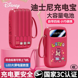 迪士尼（DISNEY）充电宝自带线20000毫安可上飞机超级快充小巧轻薄便携移动电源可爱送女友礼物适用苹果华为小米 草莓熊（1W）|自带四线【3C认证】