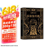 东野圭吾：侦探伽利略 小说 京东超级618