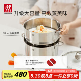 双立人（ZWILLING）蒸锅不锈钢汤锅蒸笼双层燃气灶蒸煮两用大容量NovaPlus套装 28cm