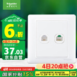 施耐德电气 开关插座 电话+五类电脑插座面板 睿意系列 白色A3E52RJ4_5E