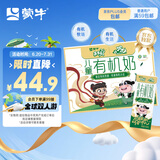 蒙牛（MENGNIU）京东独家未来星有机儿童奶190ml*12魔童哪吒高品质奶源亲和好吸收