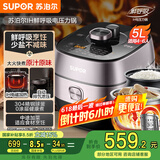苏泊尔（SUPOR）【国家补贴】鲜呼吸IH电压力锅5L家用智能自动排气304精钢球釜SY-50HC8033Q双胆电饭煲高压锅4-6人
