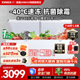 星星（XINGX）冰柜商用大容量冷柜500升以上冷藏冷冻两用冰柜双开门卧式冰箱雪糕柜超市便利店商用冰柜 1.9米718升丨-40℃除霜 1级能效728GE