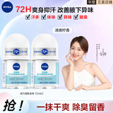 妮维雅（NIVEA）走珠止汗露腋下异味止汗男士滚珠香体液可做香水女士干爽 （女士）清爽柠香12ml双支