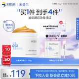 米蓓尔冻膜2.0舒缓修护平衡水油换季救急睡眠面膜补水保湿护肤品110g